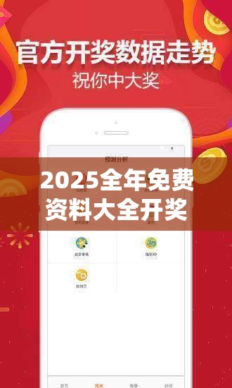2025全年免费资料大全开奖结果同2025新澳天天正版免费观看-个人释义、专家解析解释与落实?留心虚假的虚架势