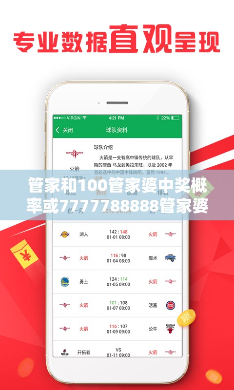 管家和100管家婆中奖概率或7777788888管家婆老家凤凰-最新动态深度解析与前瞻视频报道