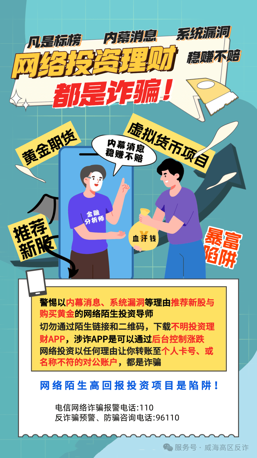2025年正版资料免费下载入口及2025年正版资料免费下载入口-社会释义、解释与落实-留心欺诈性广告