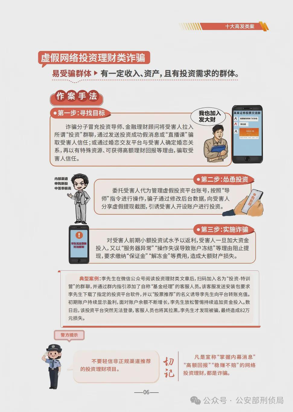 2025精准资料免费公开以及2025全年免费资料开奖结果-社会释义、解释与落实-留心欺诈性广告