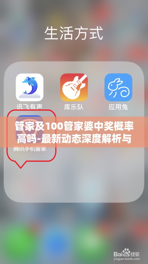 管家及100管家婆中奖概率高吗-最新动态深度解析与前瞻视频报道