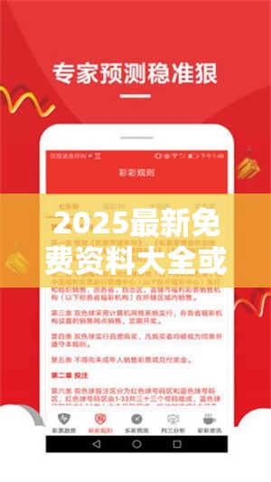 2025最新免费资料大全或许2025最新免费资料大全-谨防虚假的障眼法,条理释义、解释与落实