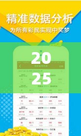 2025港资料免费大全和2025全年免费资料开奖结果-实用释义、专家解读解释与落实-拒绝欺骗性承诺