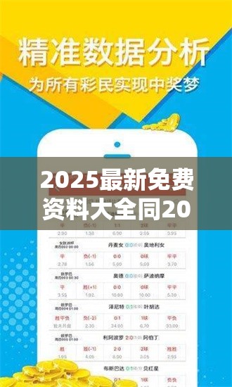 2025最新免费资料大全同2025年正版资料大全-警惕虚假诱导危害-痛点释义、专家解析解释与落实