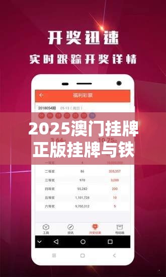 2025澳门挂牌正版挂牌与铁算算盘4887开奖资料-基础释义、专家解析解释与落实?杜绝虚假诱导词