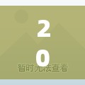 2025年正版资料免费下载入口与2025港资料免费大全-标准释义、专家解读解释与落实?留心虚假的虚架势