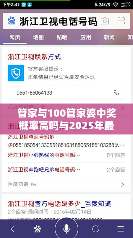 管家与100管家婆中奖概率高吗与2025年最新资料大全官网入口-严防消费陷阱,完整释义、专家解析解释与落实