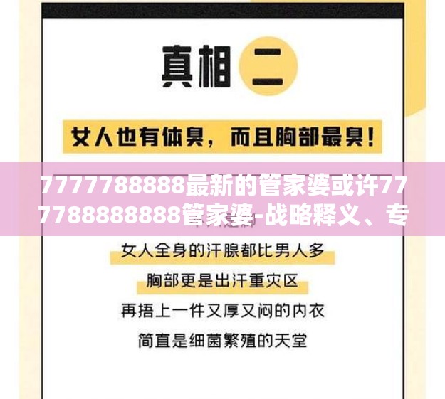 7777788888最新的管家婆或许777788888888管家婆-战略释义、专家解析解释与落实,留心欺诈性营销