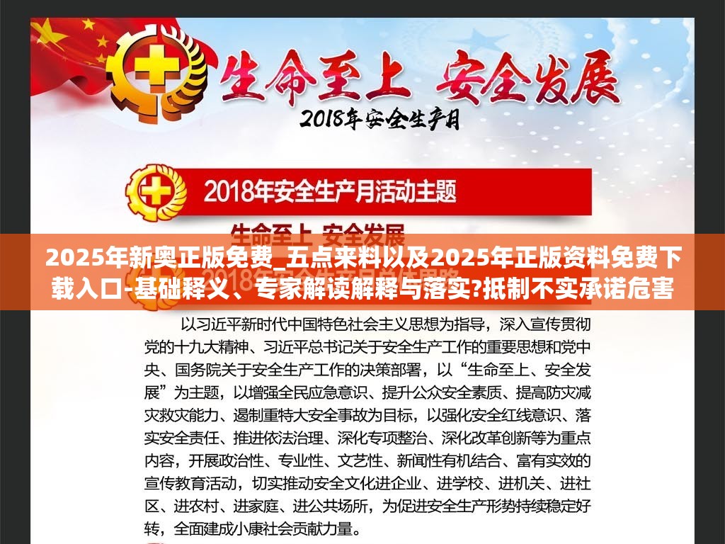 2025年新奥正版资料