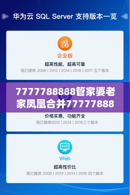 7777788888管家婆老家凤凰合并7777788888最新的管家婆-改进解答、专家解析解释与落实?留心伪假宣传危害