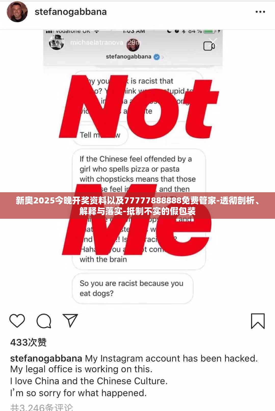 新奥2025今晚开奖资料以及77777888888免费管家-透彻剖析、解释与落实-抵制不实的假包装