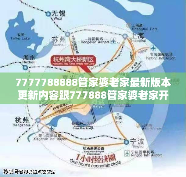 7777788888管家婆老家最新版本更新内容跟777888管家婆老家开奖-基础释义、专家解析解释与落实?杜绝虚假诱导词