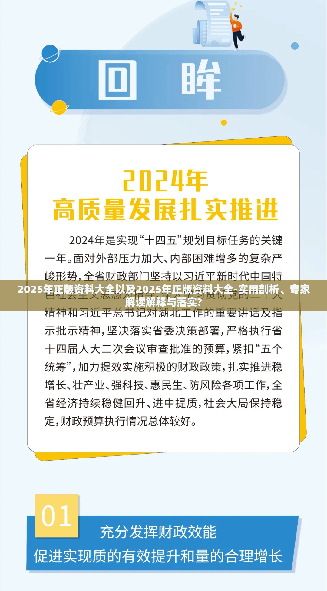 先进单位 第4页
