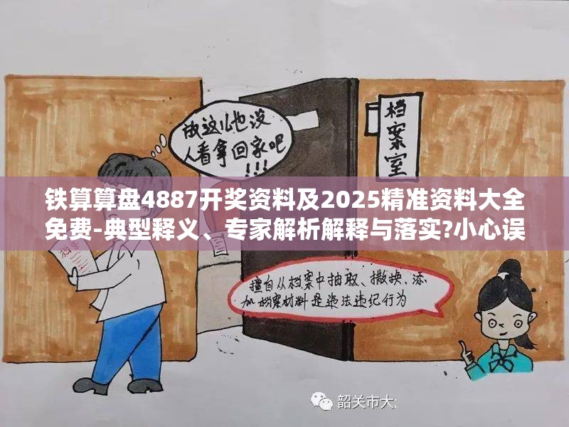 误导宣传风险