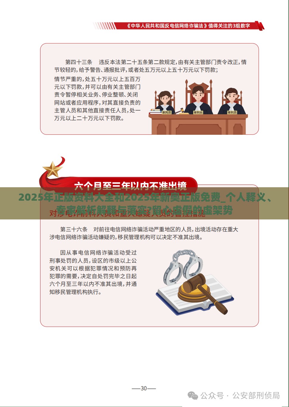 寿帅
