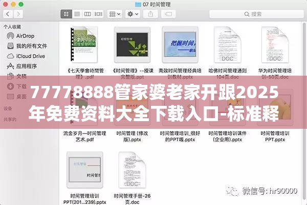 77778888管家婆老家开跟2025年免费资料大全下载入口-标准释义、专家解读解释与落实?留心虚假的虚架势
