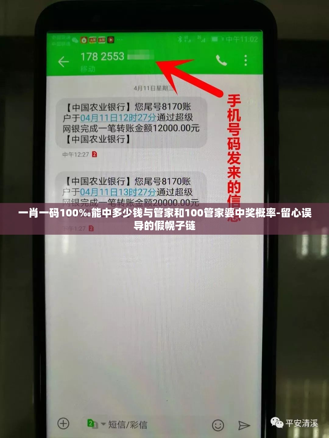 揭牌仪式 第3页