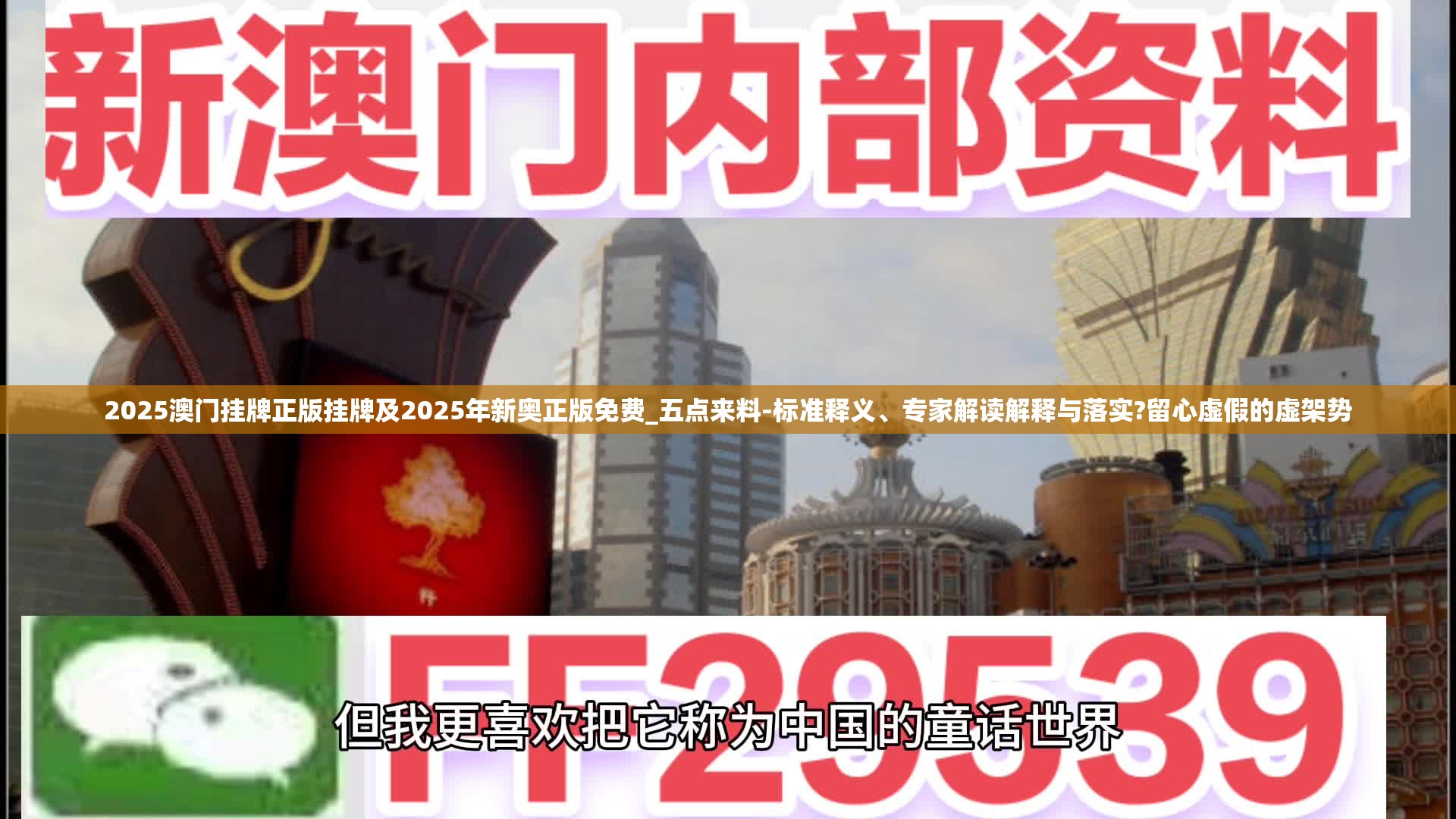 2025澳门挂牌正版