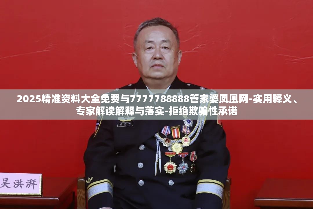 精准资料大全免费