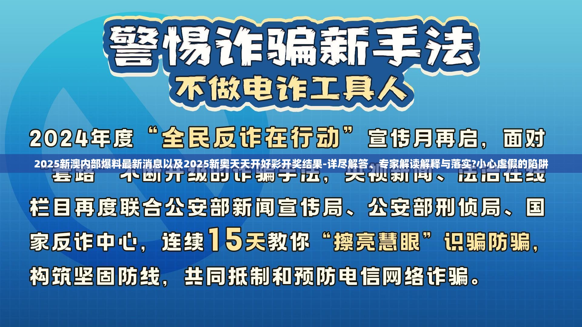 2025新澳内部爆料