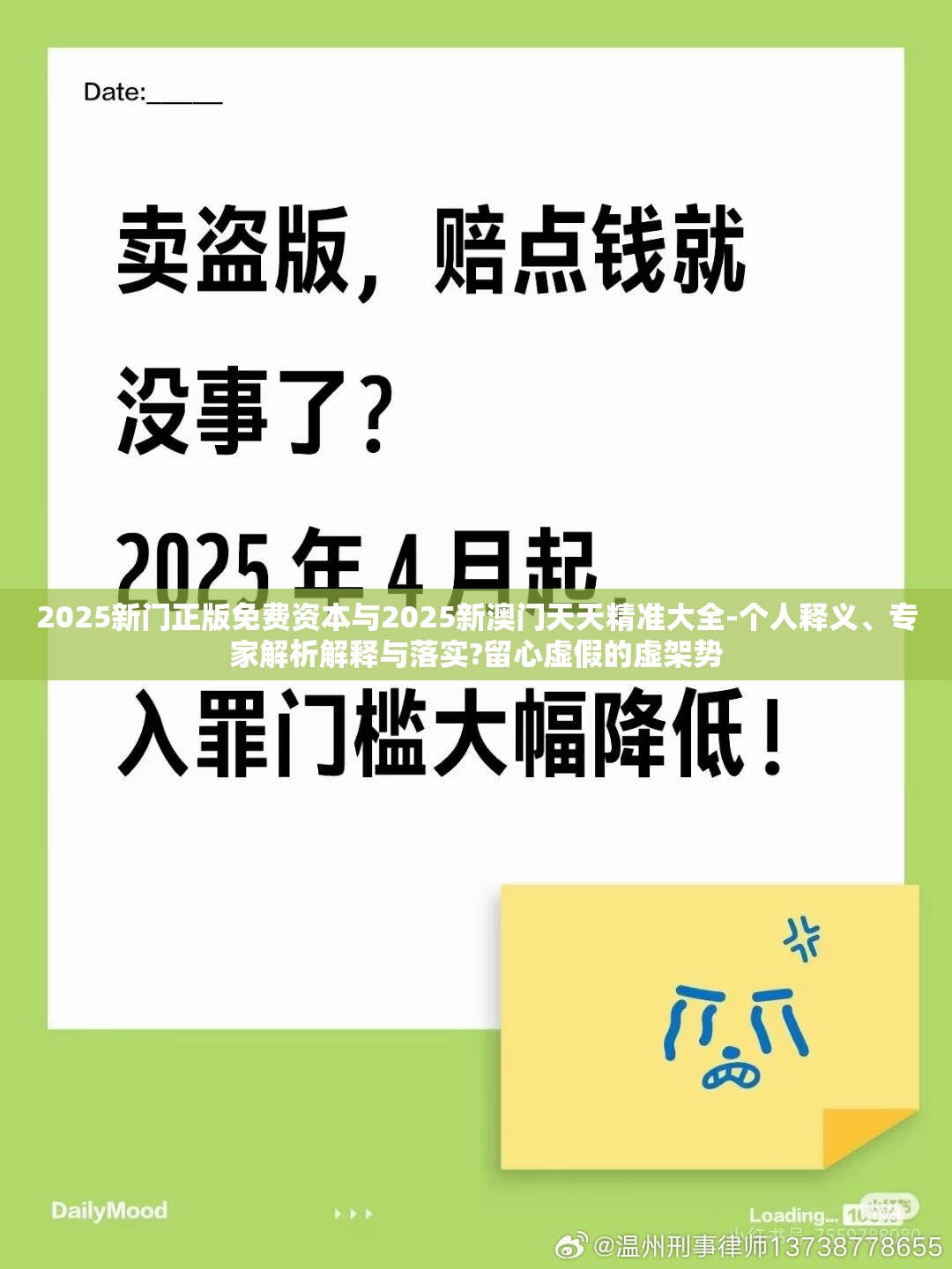 2025新门正版